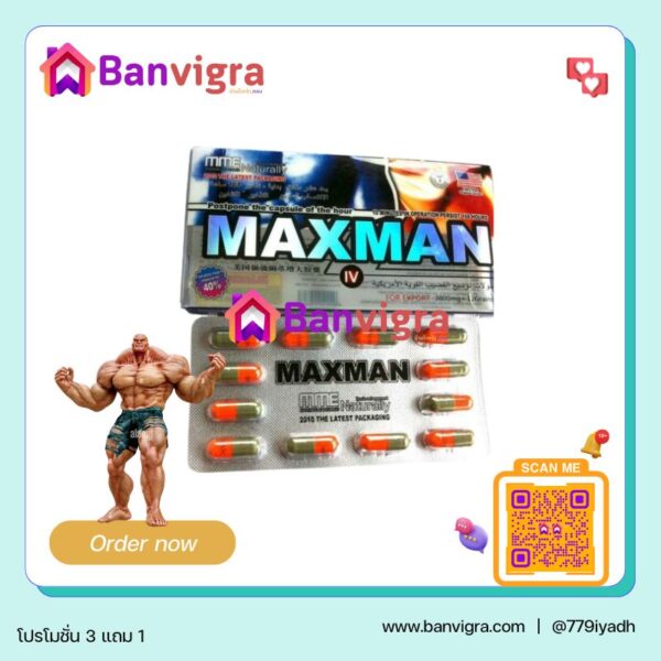 MAXMAN IV Capsules แม็กส์แมน4