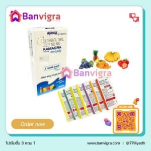 Kamagra Oral Jelly 1 Week Pack