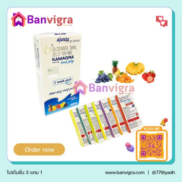 Kamagra Oral Jelly 1 Week Pack