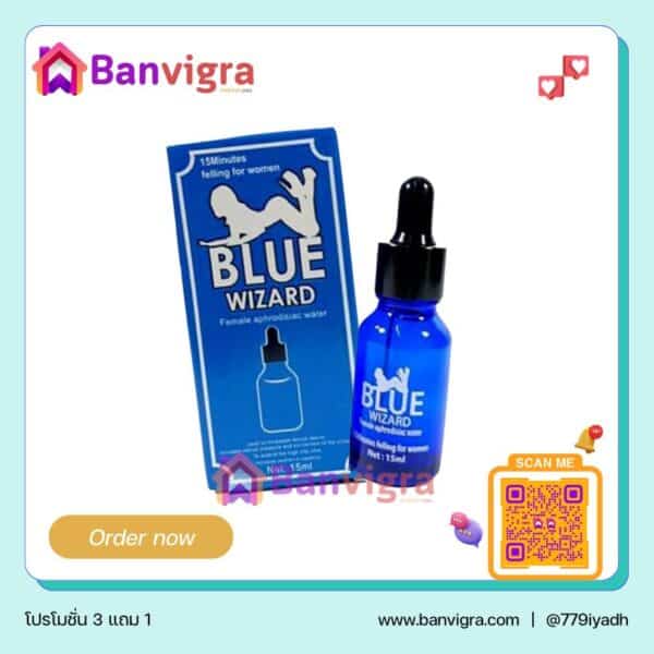 blue wizard ของแท้